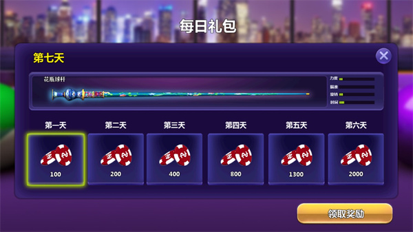 街机台球大师最新版_https://www.wordpress6.com_体育竞技_第5张