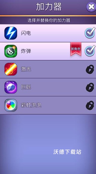 泡泡射手下载_https://www.wordpress6.com_休闲益智_第6张