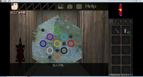 泞之翼3望日篇_https://www.wordpress6.com_角色扮演_第17张