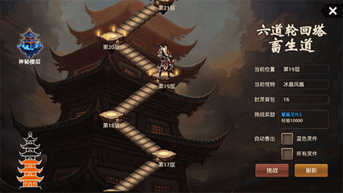 神仙道变速版下载_https://www.wordpress6.com_角色扮演_第2张