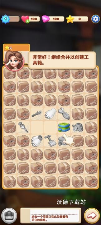 环游点点消_https://www.wordpress6.com_休闲益智_第3张