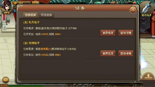 神仙道变速版下载_https://www.wordpress6.com_角色扮演_第3张