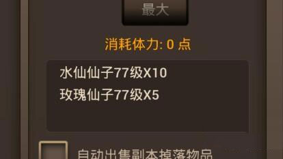 神仙道变速版下载_https://www.wordpress6.com_角色扮演_第4张