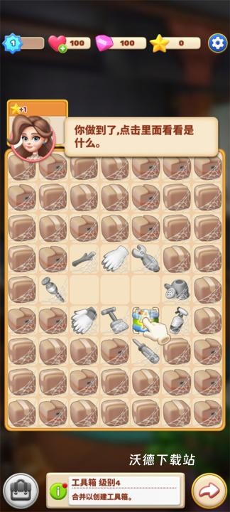 环游点点消_https://www.wordpress6.com_休闲益智_第4张