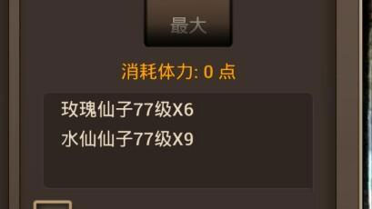 神仙道变速版下载_https://www.wordpress6.com_角色扮演_第5张