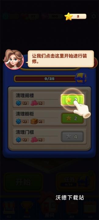 环游点点消_https://www.wordpress6.com_休闲益智_第7张