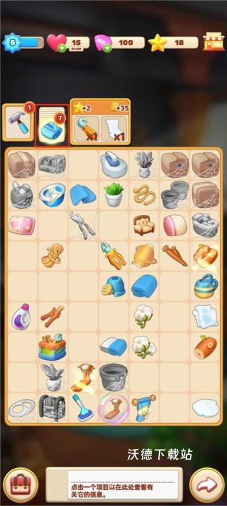 环游点点消_https://www.wordpress6.com_休闲益智_第8张