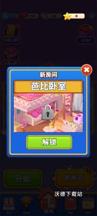 环游点点消_https://www.wordpress6.com_休闲益智_第9张