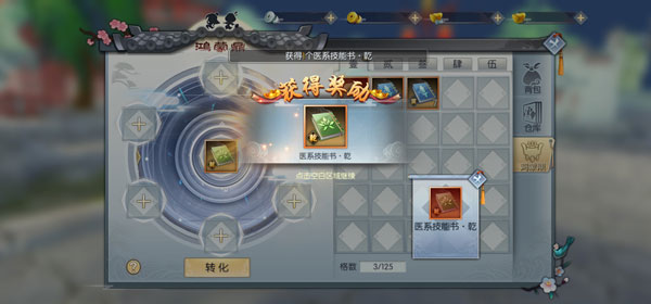 武林外传手游_https://www.wordpress6.com_角色扮演_第5张