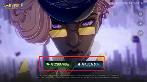 英雄联盟手游斗魂无双版下载_https://www.wordpress6.com_角色扮演_第2张