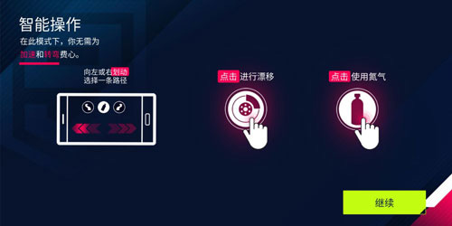 狂野飙车9竞速传奇腾讯版下载_https://www.wordpress6.com_动作冒险_第6张