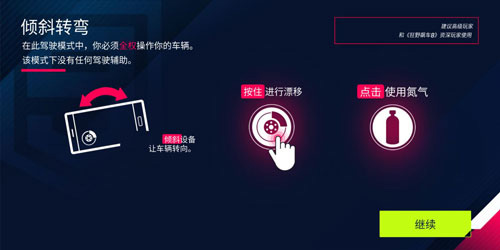 狂野飙车9竞速传奇腾讯版下载_https://www.wordpress6.com_动作冒险_第5张