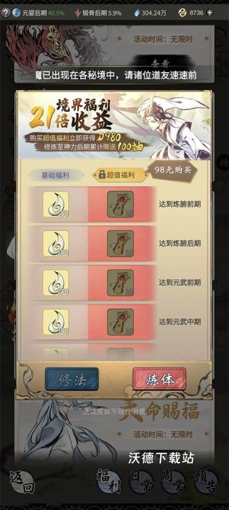 一念逍遥下载_https://www.wordpress6.com_角色扮演_第1张