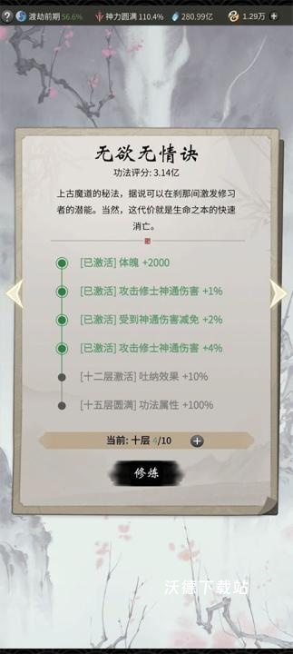 一念逍遥下载_https://www.wordpress6.com_角色扮演_第2张