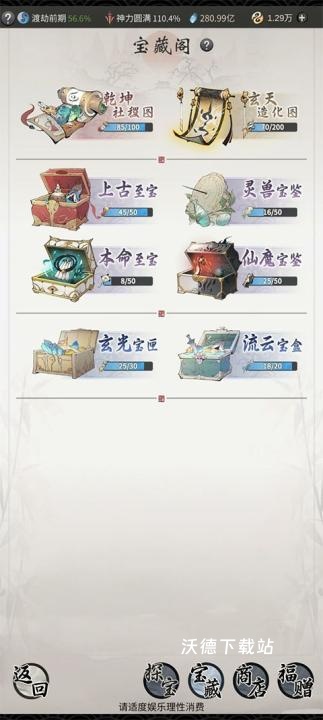 一念逍遥下载_https://www.wordpress6.com_角色扮演_第3张