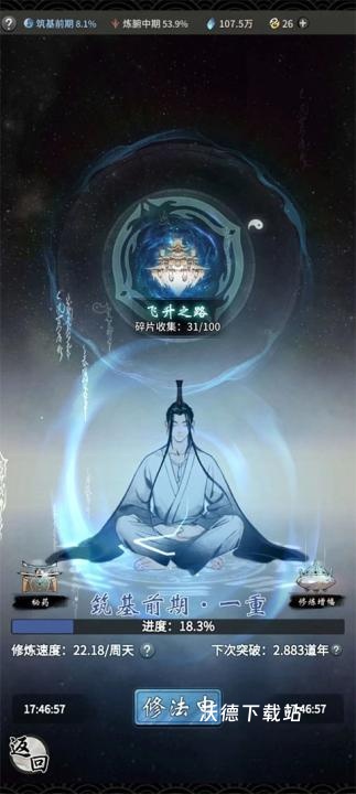 一念逍遥下载_https://www.wordpress6.com_角色扮演_第4张