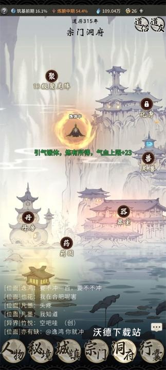 一念逍遥下载_https://www.wordpress6.com_角色扮演_第5张