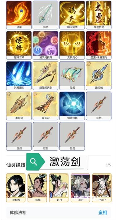 一念逍遥下载_https://www.wordpress6.com_角色扮演_第6张