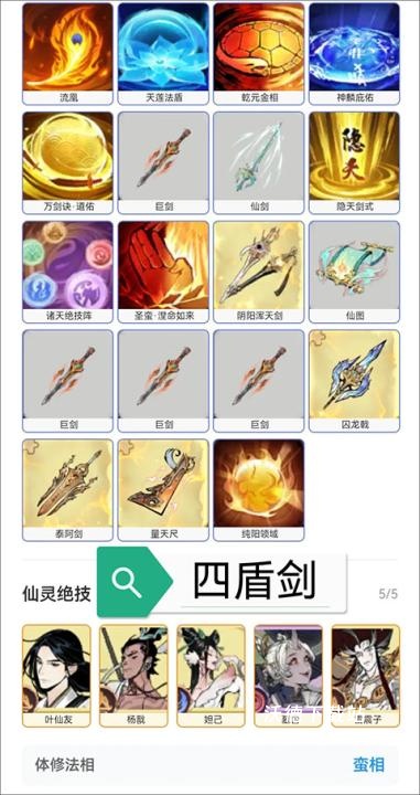 一念逍遥下载_https://www.wordpress6.com_角色扮演_第7张