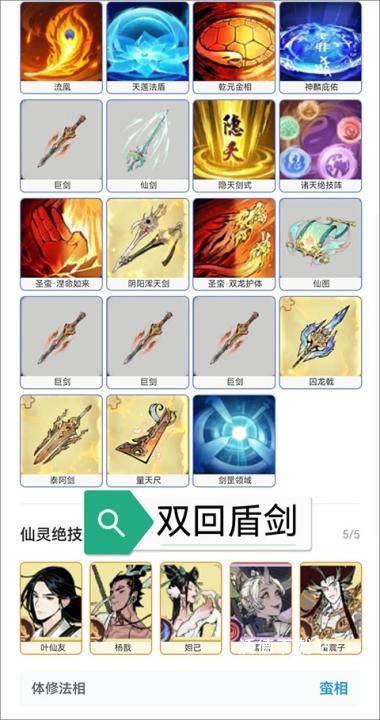 一念逍遥下载_https://www.wordpress6.com_角色扮演_第8张