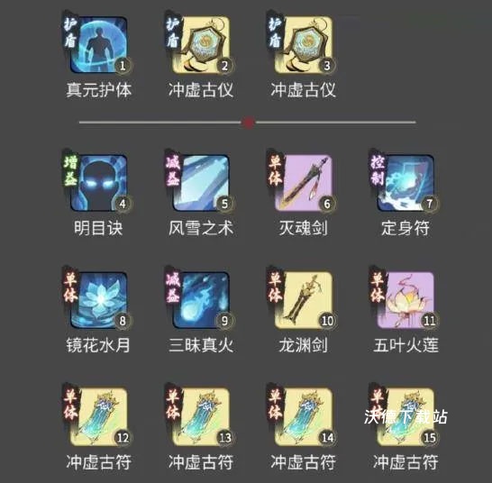 一念逍遥下载_https://www.wordpress6.com_角色扮演_第9张