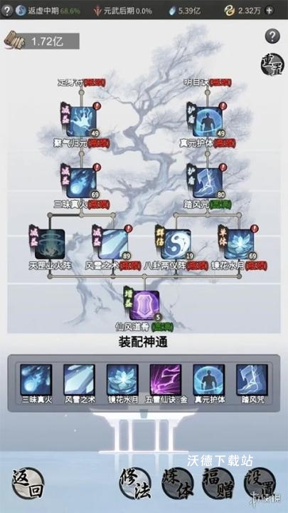 一念逍遥下载_https://www.wordpress6.com_角色扮演_第11张