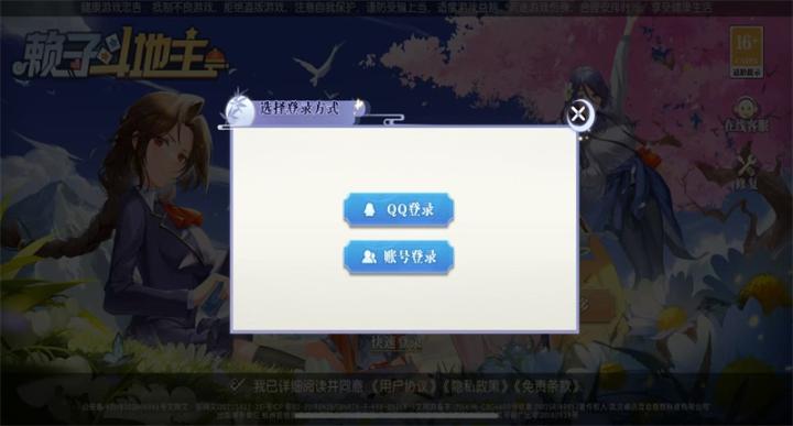 赖子斗地主红包版_https://www.wordpress6.com_休闲益智_第1张