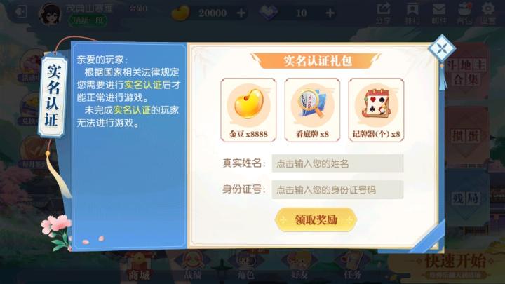 赖子斗地主红包版_https://www.wordpress6.com_休闲益智_第2张