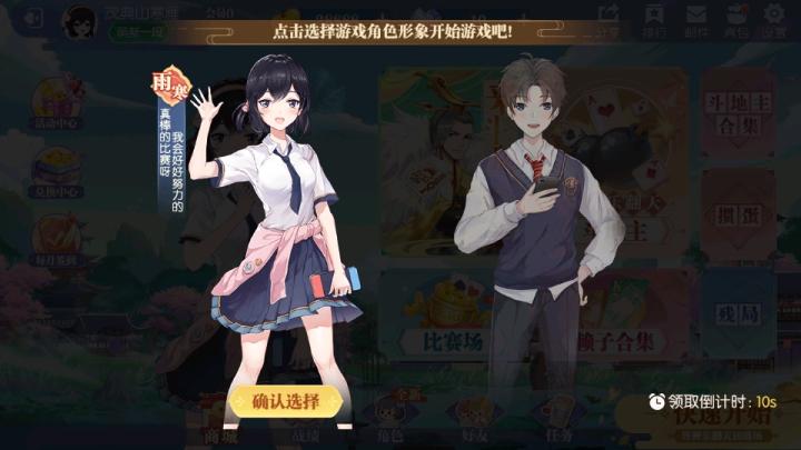 赖子斗地主红包版_https://www.wordpress6.com_休闲益智_第3张