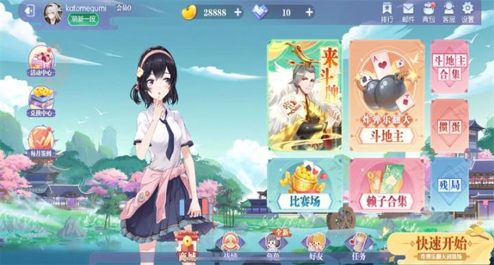 赖子斗地主最新版_https://www.wordpress6.com_休闲益智_第6张