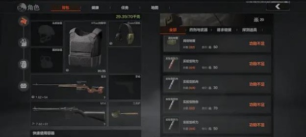 暗区突围应用宝版下载_https://www.wordpress6.com_飞行射击_第3张