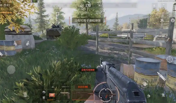 暗区突围应用宝版下载_https://www.wordpress6.com_飞行射击_第6张