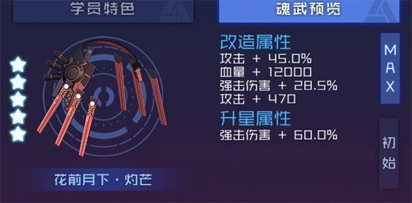 魂器学院下载_https://www.wordpress6.com_角色扮演_第4张