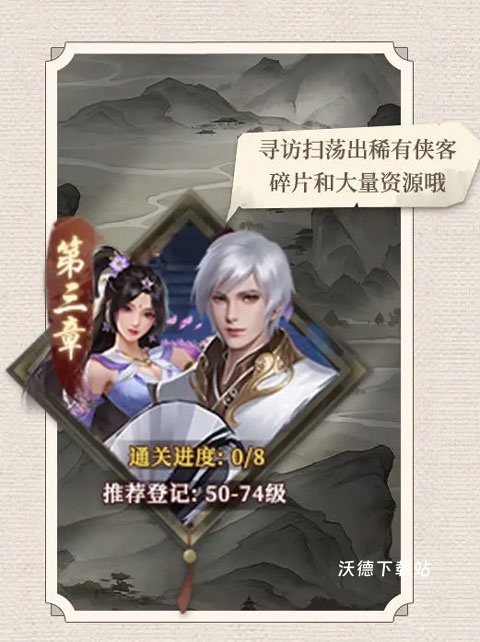 新不良人手游_https://www.wordpress6.com_角色扮演_第2张