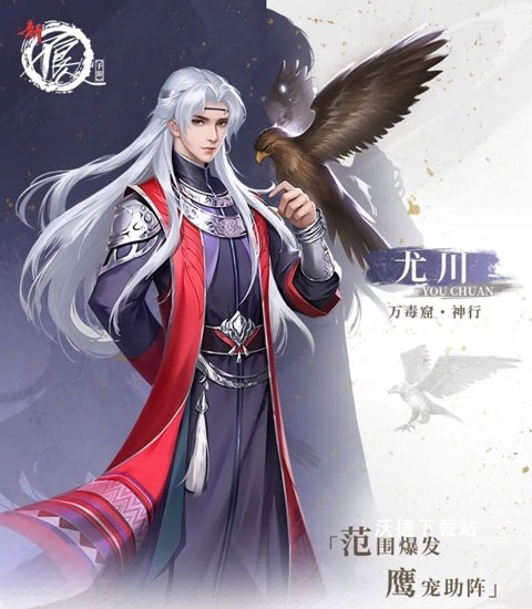 新不良人手游_https://www.wordpress6.com_角色扮演_第7张