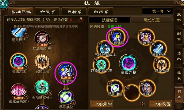 原始征途腾讯版下载_https://www.wordpress6.com_角色扮演_第5张