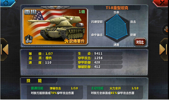 全民坦克联盟_https://www.wordpress6.com_飞行射击_第5张