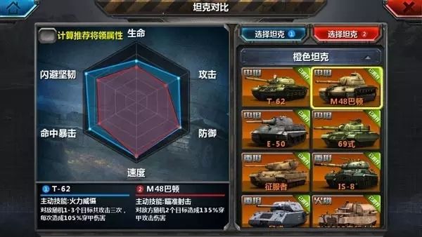 全民坦克联盟应用宝版_https://www.wordpress6.com_飞行射击_第1张