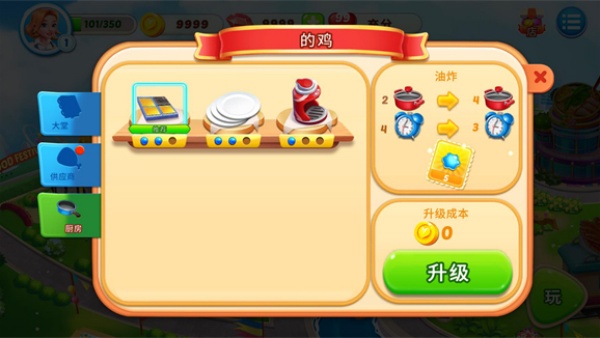 美食节烹饪下载_https://www.wordpress6.com_模拟经营_第4张