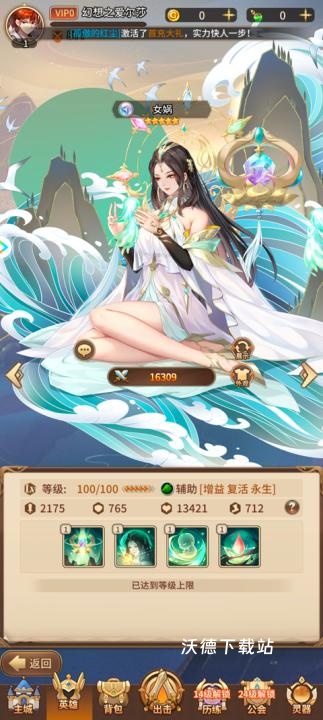 闪烁之光下载_https://www.wordpress6.com_策略卡牌_第4张