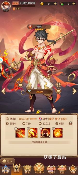 闪烁之光下载_https://www.wordpress6.com_策略卡牌_第5张