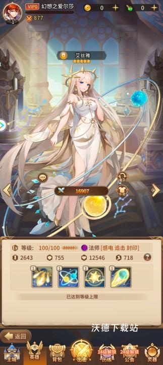 闪烁之光下载_https://www.wordpress6.com_策略卡牌_第6张