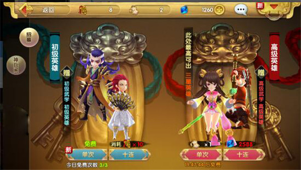 射雕英雄传3D国际版_https://www.wordpress6.com_角色扮演_第3张