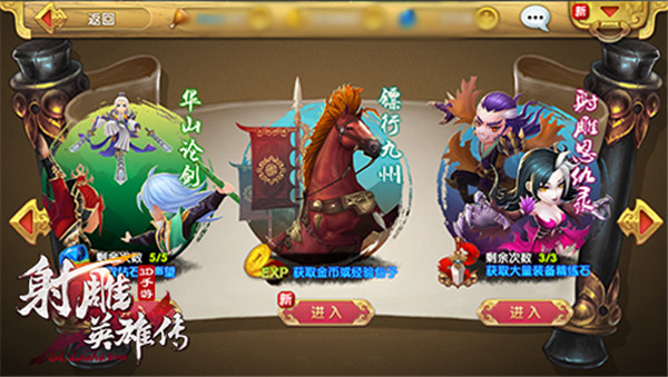 射雕英雄传3D国际版_https://www.wordpress6.com_角色扮演_第4张