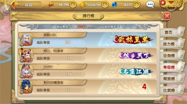 射雕英雄传3D国际版_https://www.wordpress6.com_角色扮演_第9张