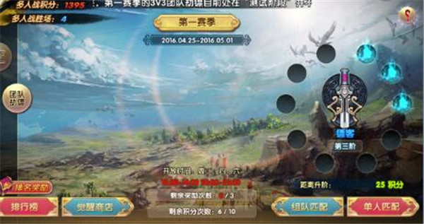 射雕英雄传3D国际版_https://www.wordpress6.com_角色扮演_第10张