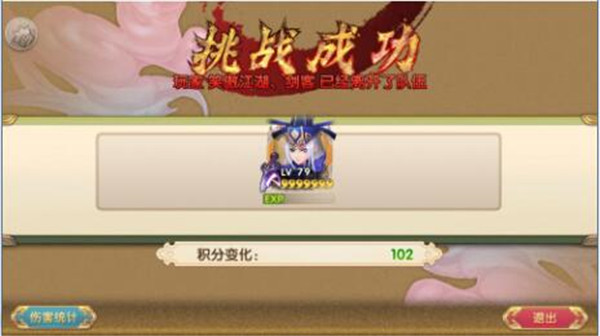 射雕英雄传3D国际版_https://www.wordpress6.com_角色扮演_第13张