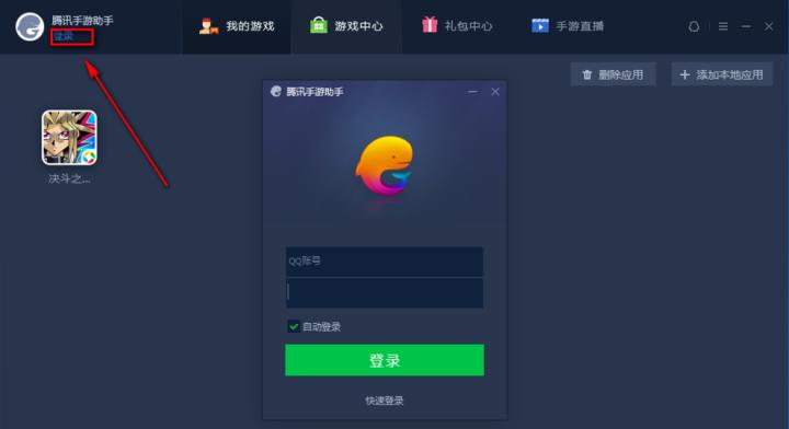 腾讯手游助手正版_https://www.wordpress6.com_手游辅助_第1张