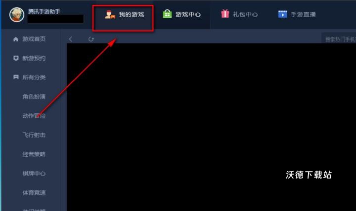 腾讯手游助手正版_https://www.wordpress6.com_手游辅助_第2张