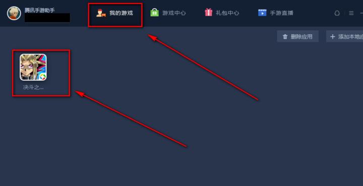 腾讯手游助手正版_https://www.wordpress6.com_手游辅助_第3张